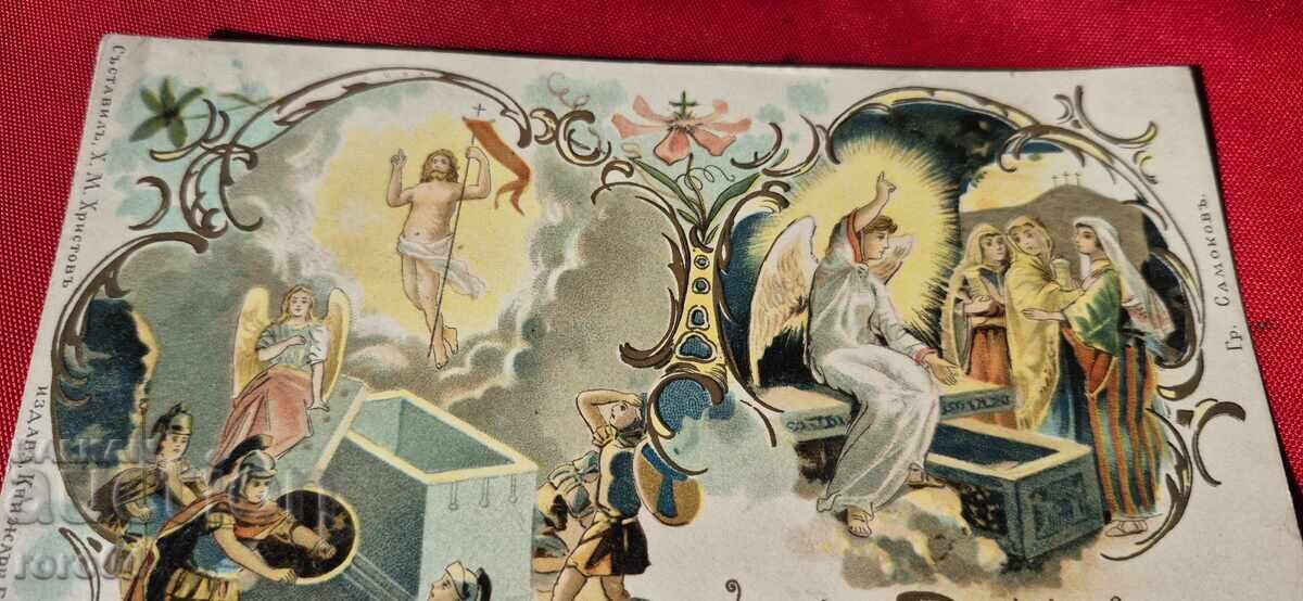 Auction THE GOLDEN OAK (1927 - 1997) "ALGERIA" Auction THE GOLDEN OAK (1927 - 1997) "ALGERIA"