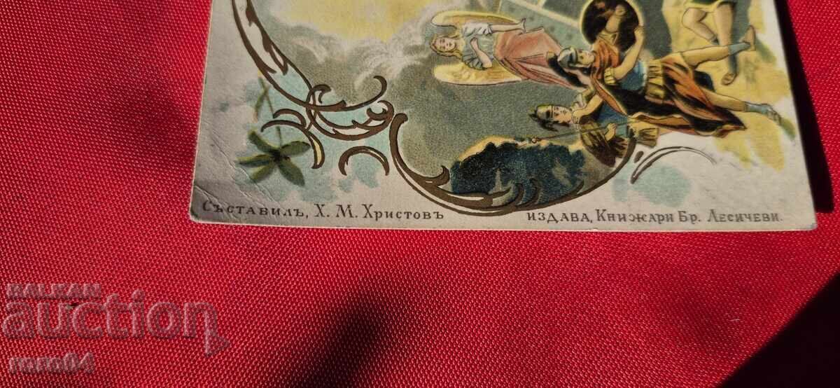 Доставка на ХРИСТОС ВОСКРЕСЕ ! Доставка на ХРИСТОС ВОСКРЕСЕ !