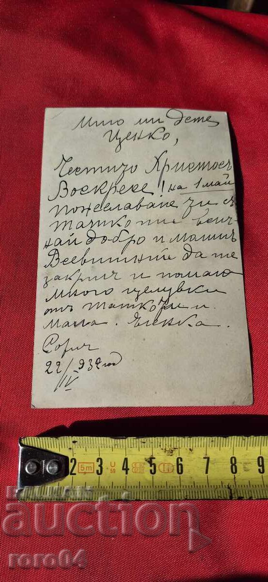 ХРИСТОС ВОСКРЕСЕ ! - 6 ХРИСТОС ВОСКРЕСЕ ! - 6