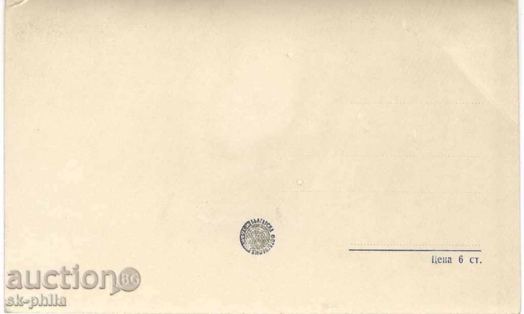 Παλιά Καλλιτέχνες καρτ ποστάλ - Γυναίκες Bojinova με τιμή 1.00 BGN | € 0.51 Παλιά Καλλιτέχνες καρτ ποστάλ - Γυναίκες Bojinova με τιμή 1.00 BGN | € 0.51