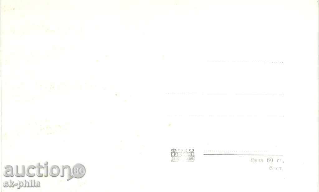 Old postcard Artists - Anani Yavashev with price 1.10 BGN | € 0.56 Old postcard Artists - Anani Yavashev with price 1.10 BGN | € 0.56