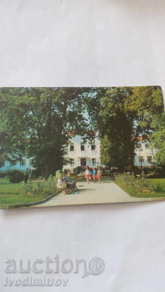 Пощенска картичка Вършец Минералната баня