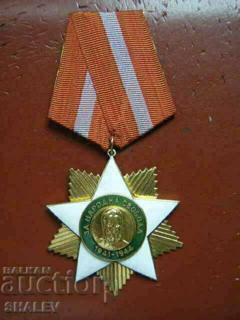 Order "People's Freedom 1941-1944." 1st Degree (1951) with price 129.89 BGN | € 66.41