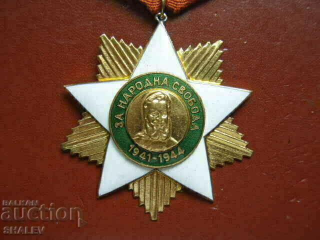 Auction  Order "People's Freedom 1941-1944." 1st Degree (1951)