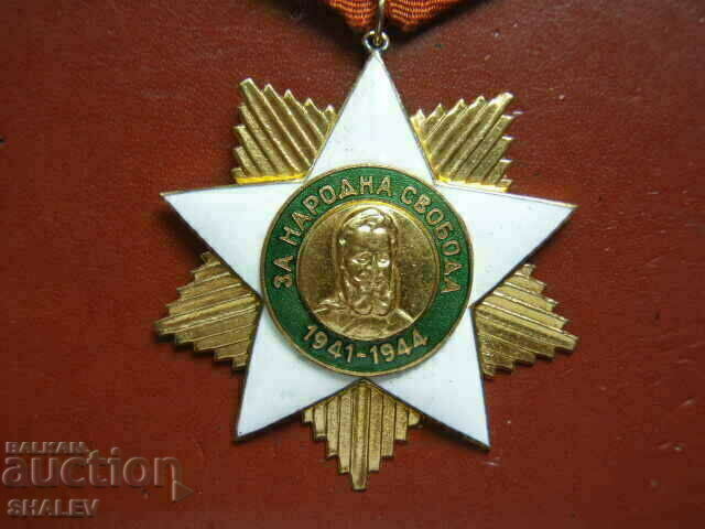 Delivery of Order "People's Freedom 1941-1944." 1st Degree (1951)