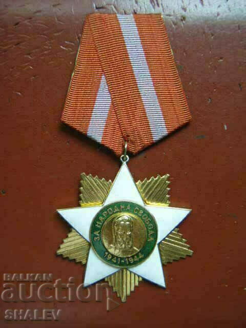 Order "People's Freedom 1941-1944." 1st Degree (1951)