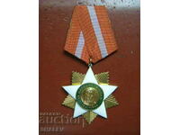 Орден "Народна свобода 1941-1944 г." 1-ва степен (1951 год.)