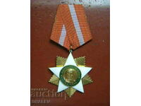 Order "People's Freedom 1941-1944." 1st Degree (1951)