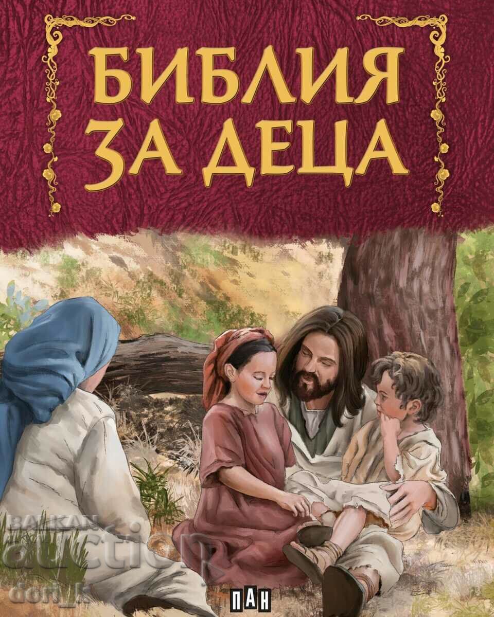 Βίβλος για Παιδιά