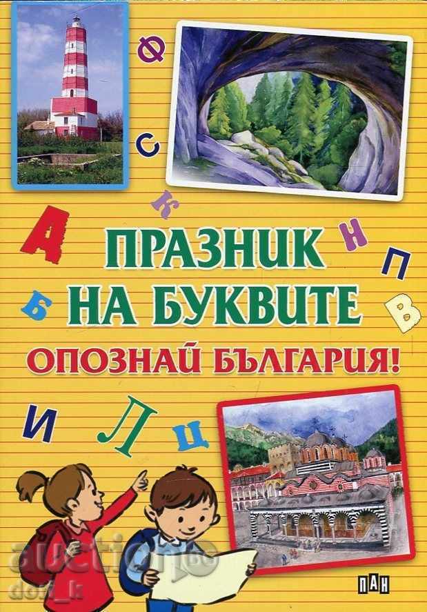 Holiday of the letters. Get to know Bulgaria
