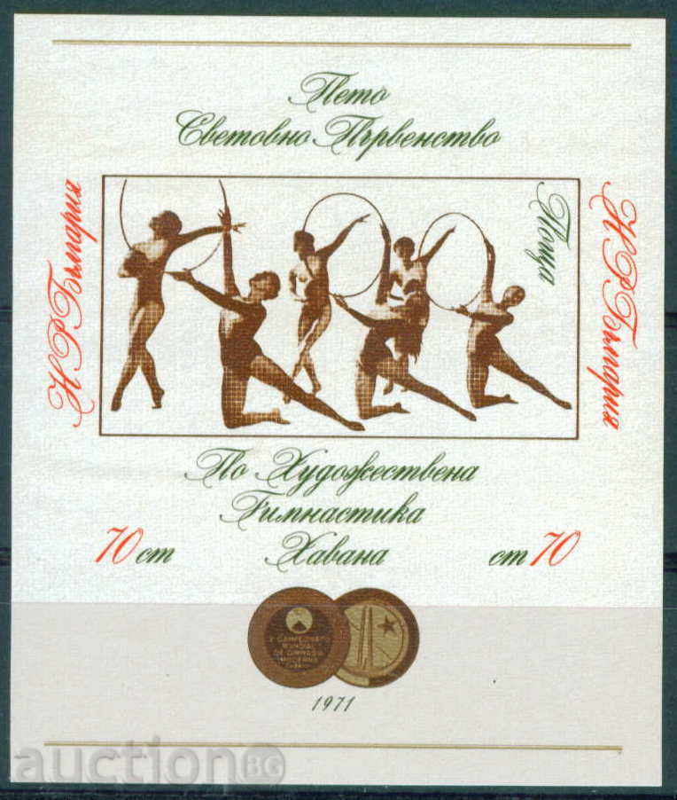 2215 България 1972 Блок. СПОРТ художествена гимнастика **