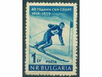 1149 Bulgaria 1959 40 years Bulgarian skiing. **