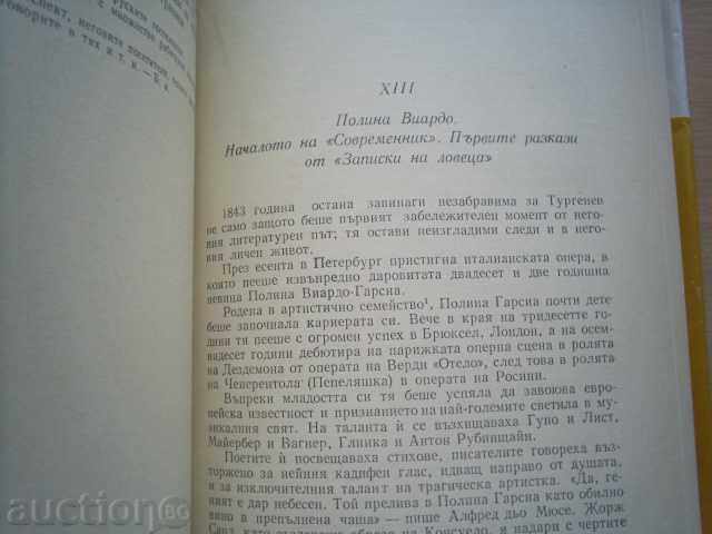 Παράδοση N.BOGOSLOVSKI-Τουργκένιεφ Παράδοση N.BOGOSLOVSKI-Τουργκένιεφ