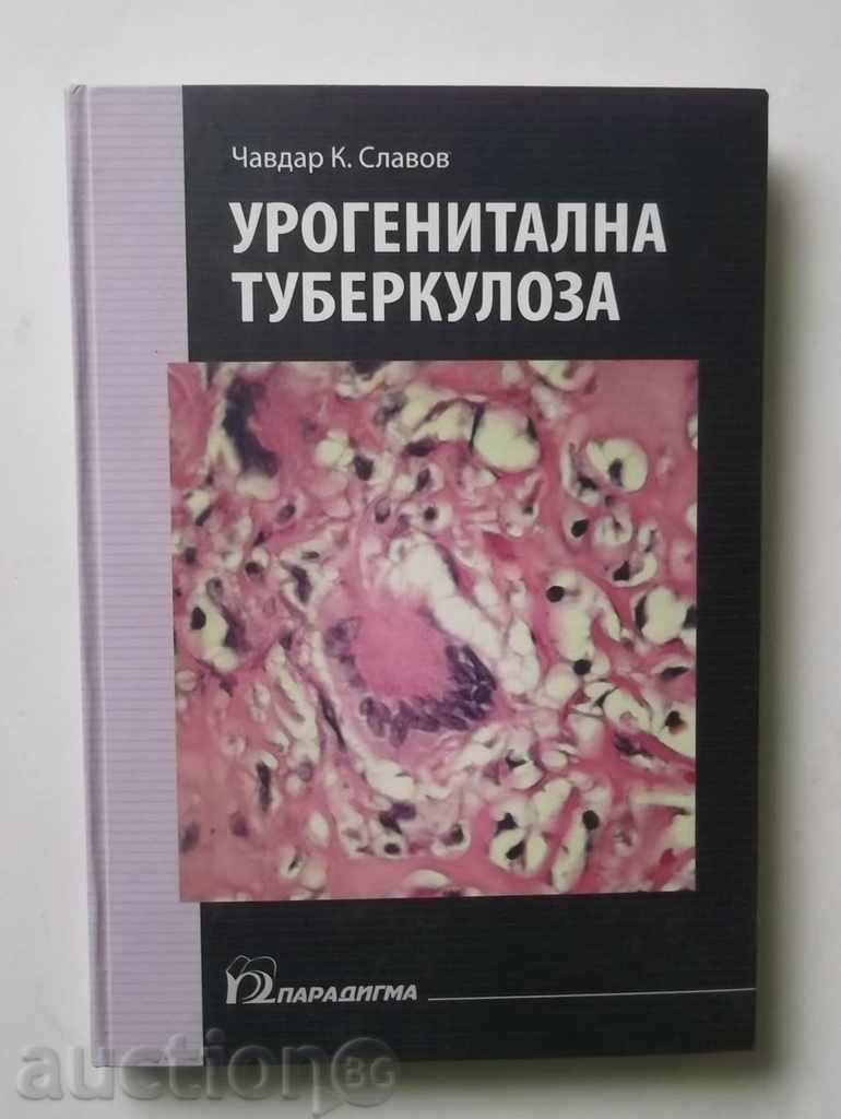 Ουρογεννητικού φυματίωση - Chavdar Σλάβοφ Κ 2006
