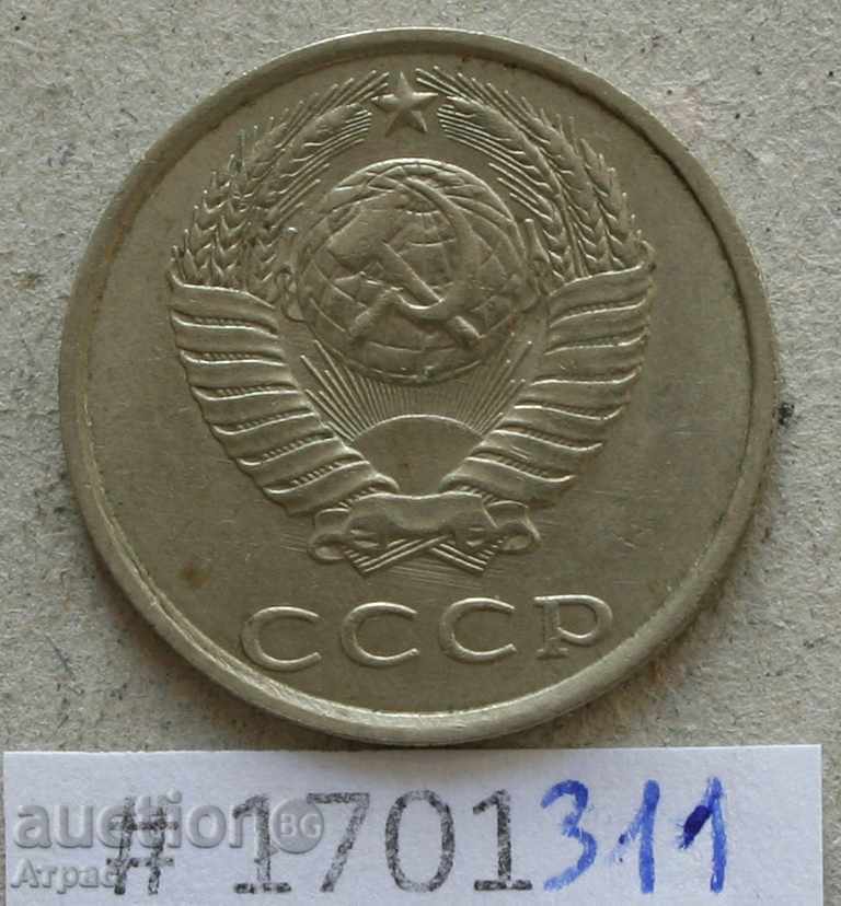 20 копейки 1986 СССР с цена € 0.26 | 0.51 лв. 20 копейки 1986 СССР с цена € 0.26 | 0.51 лв.