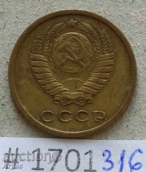 2 copeici 1970 URSS cu preț € 0.26 | 0.51 BGN