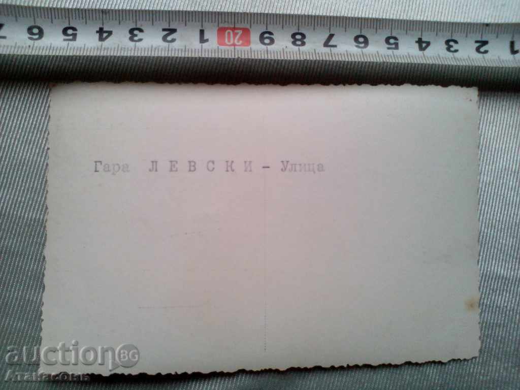 Old photo Levski Station with price 49.99 BGN | € 25.56 Old photo Levski Station with price 49.99 BGN | € 25.56