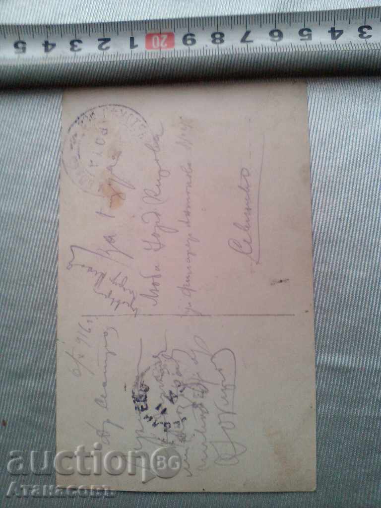 Old Picture Soldier 1916 with price 10.00 BGN | € 5.11 Old Picture Soldier 1916 with price 10.00 BGN | € 5.11