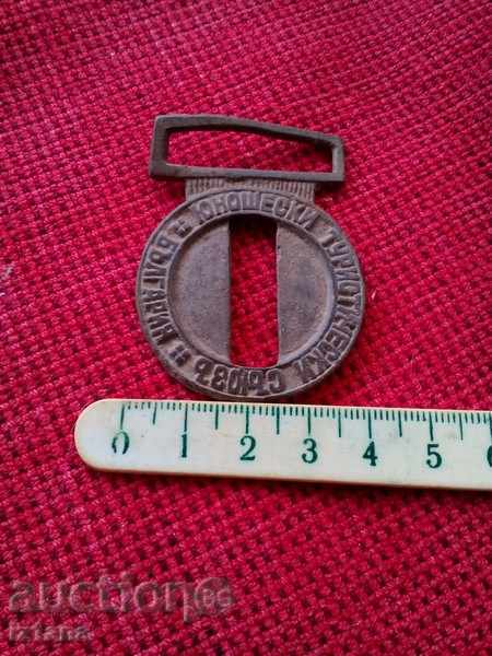 Antique YUTS buckle with price 12.00 BGN | € 6.14 Antique YUTS buckle with price 12.00 BGN | € 6.14