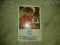 ημερολόγιο-ORWO