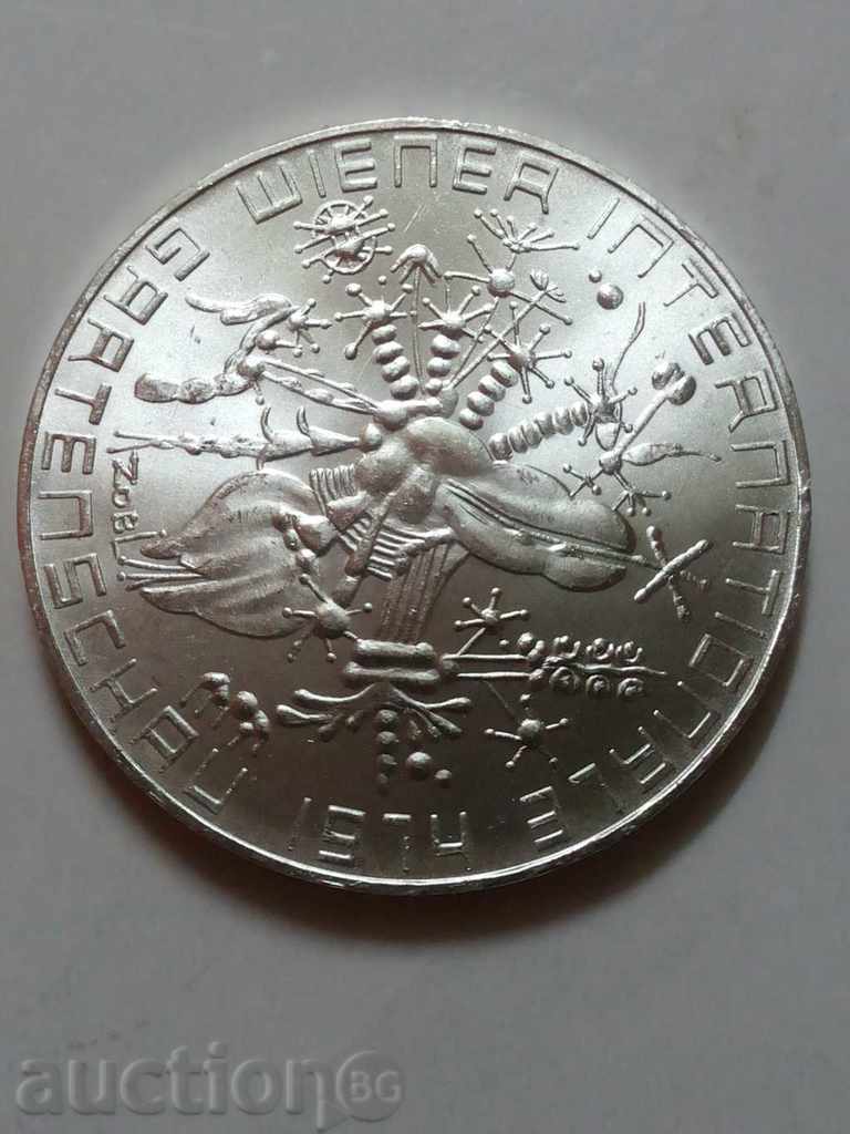 50 shilling Austria 1974 silver with price 55.00 BGN | € 28.12 50 shilling Austria 1974 silver with price 55.00 BGN | € 28.12