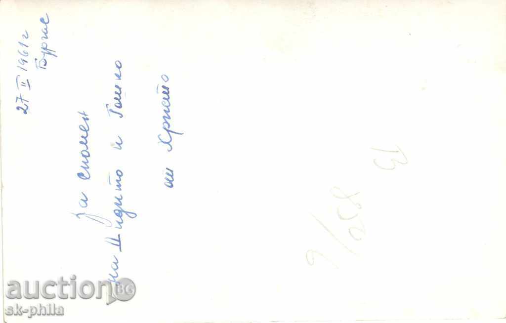 Old postcard Folklore - Bulgarian costume with price 2.00 BGN | € 1.02