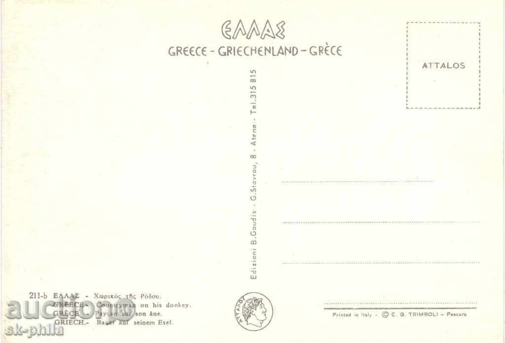 Old postcard Folklore - costume from Greece with price 0.90 BGN | € 0.46 Old postcard Folklore - costume from Greece with price 0.90 BGN | € 0.46