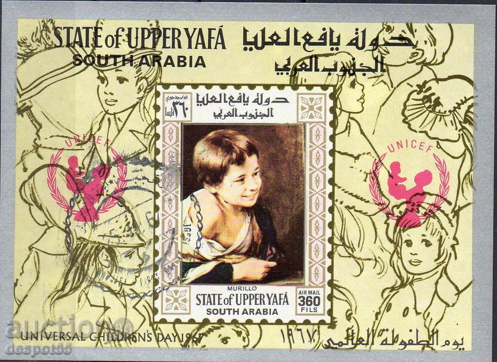1967. Άνω Yafa. Εικόνες. Παιδί. φραγμός