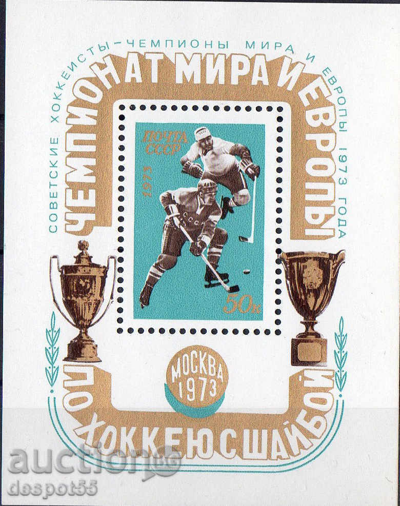 1973. USSR. Ice-hockey. European and world peace. Block.