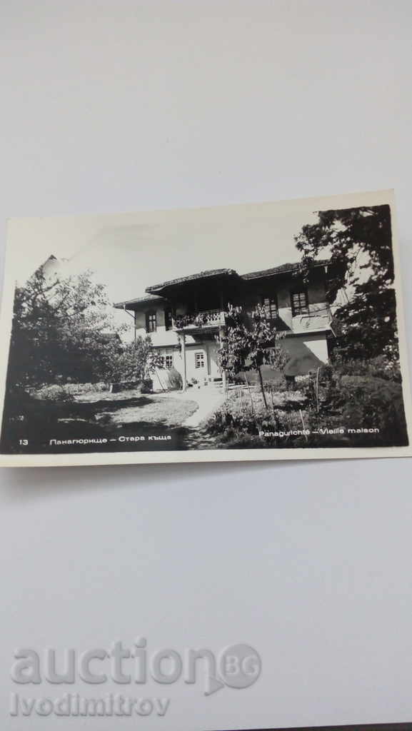 Καρτ ποστάλ Panagyurishte παλιό σπίτι