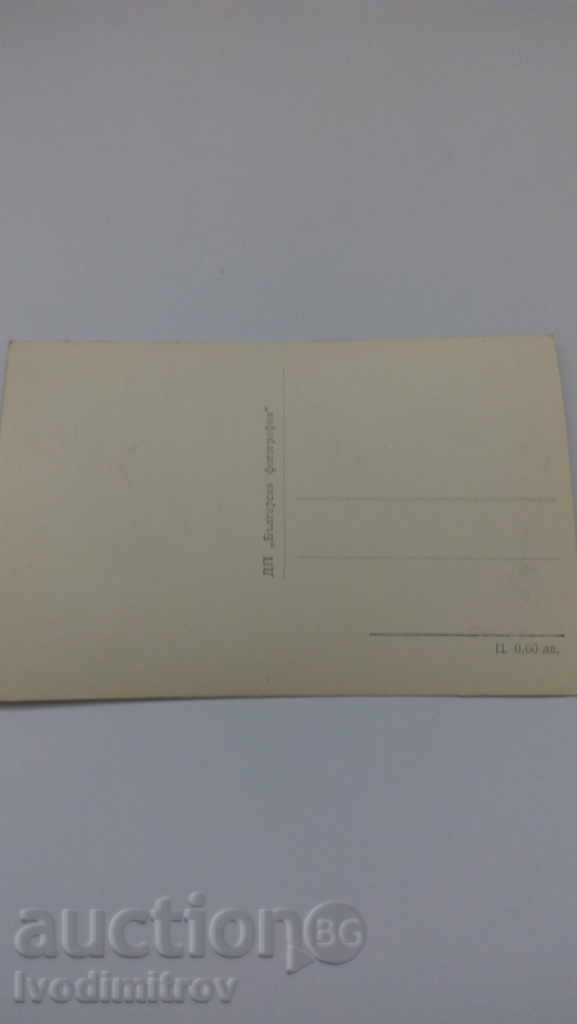 Postcard Panagyurishte The house of Rayna Knyaginya with price 1.35 BGN | € 0.69 Postcard Panagyurishte The house of Rayna Knyaginya with price 1.35 BGN | € 0.69