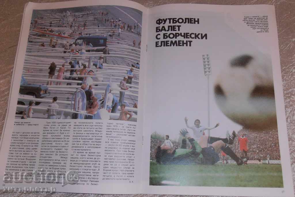 Delivery of Hamburg Magazine and FC Hamburger Sots Epoch Delivery of Hamburg Magazine and FC Hamburger Sots Epoch