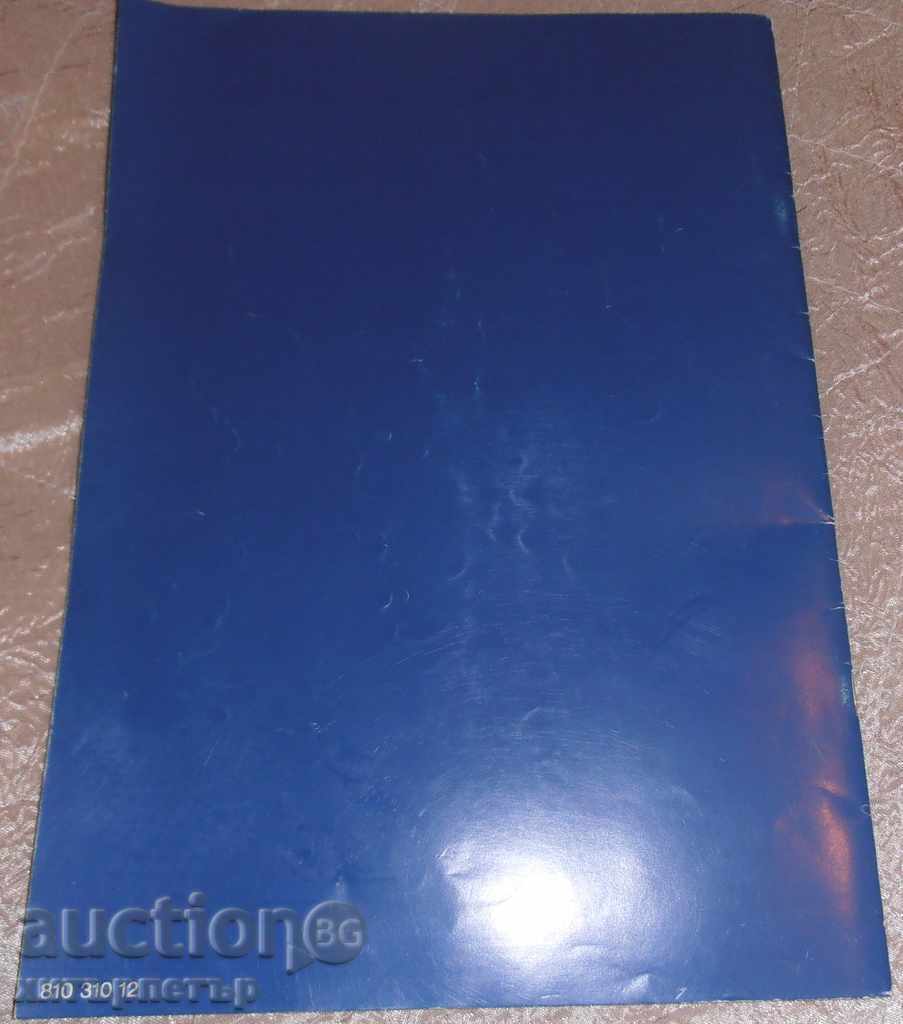 Hamburg Magazine and FC Hamburger Sots Epoch - 7 Hamburg Magazine and FC Hamburger Sots Epoch - 7