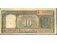 INDIA INDIA Έκδοση 10 ρουπιών - υπογραφή έκδοσης III