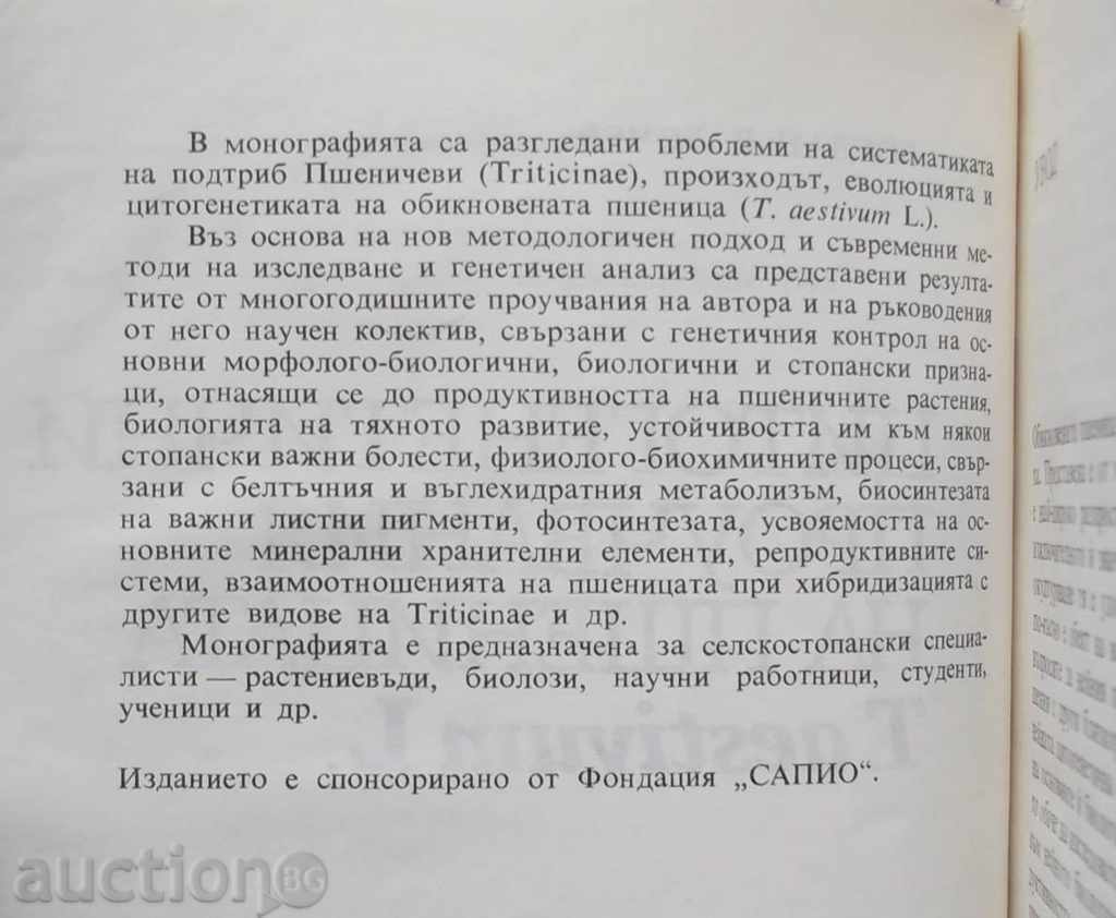 Cytogenetic studies of wheat - Bogdan Bochev 1993 with price 10.00 BGN | € 5.11 Cytogenetic studies of wheat - Bogdan Bochev 1993 with price 10.00 BGN | € 5.11