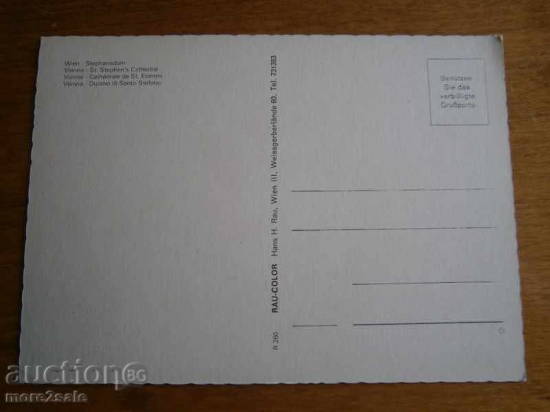 Card - WIEN - VIENNA, AUSTRIA - 70 YEARS with price 1.50 BGN | € 0.77 Card - WIEN - VIENNA, AUSTRIA - 70 YEARS with price 1.50 BGN | € 0.77