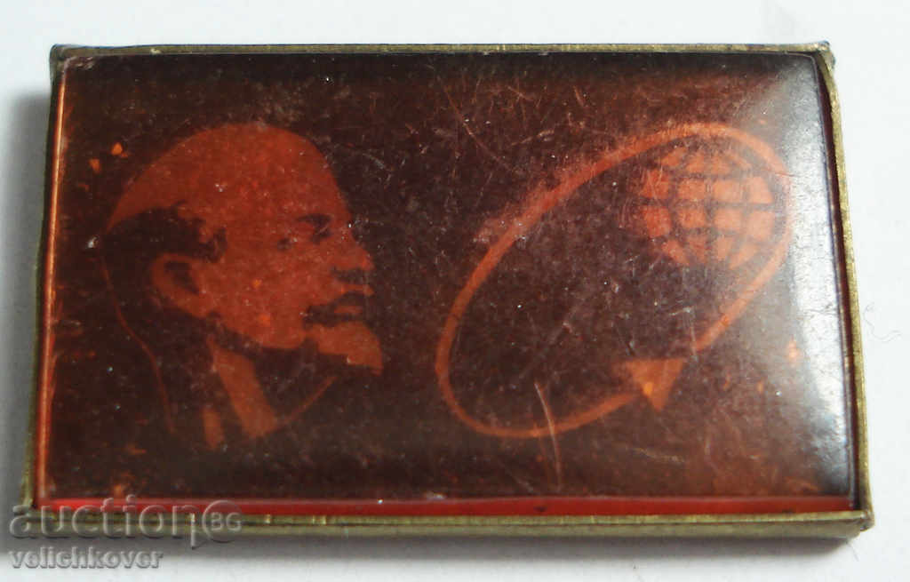 10209 СССР пропаганден космически знак космос и Ленин