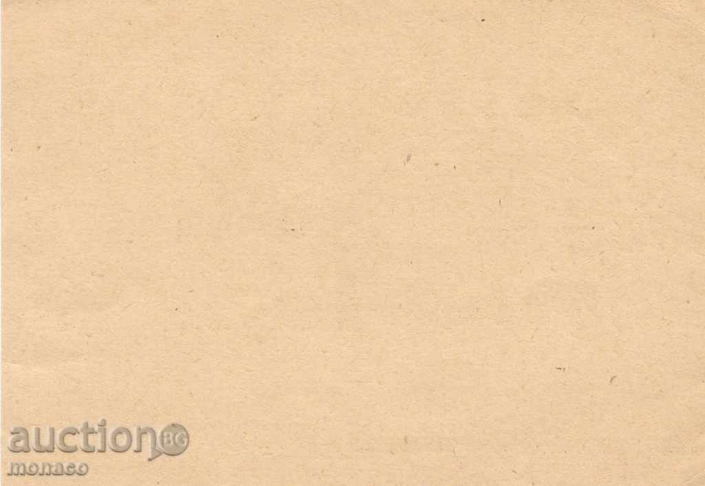 Antique postcard - Germany with price 2.90 BGN | € 1.48 Antique postcard - Germany with price 2.90 BGN | € 1.48