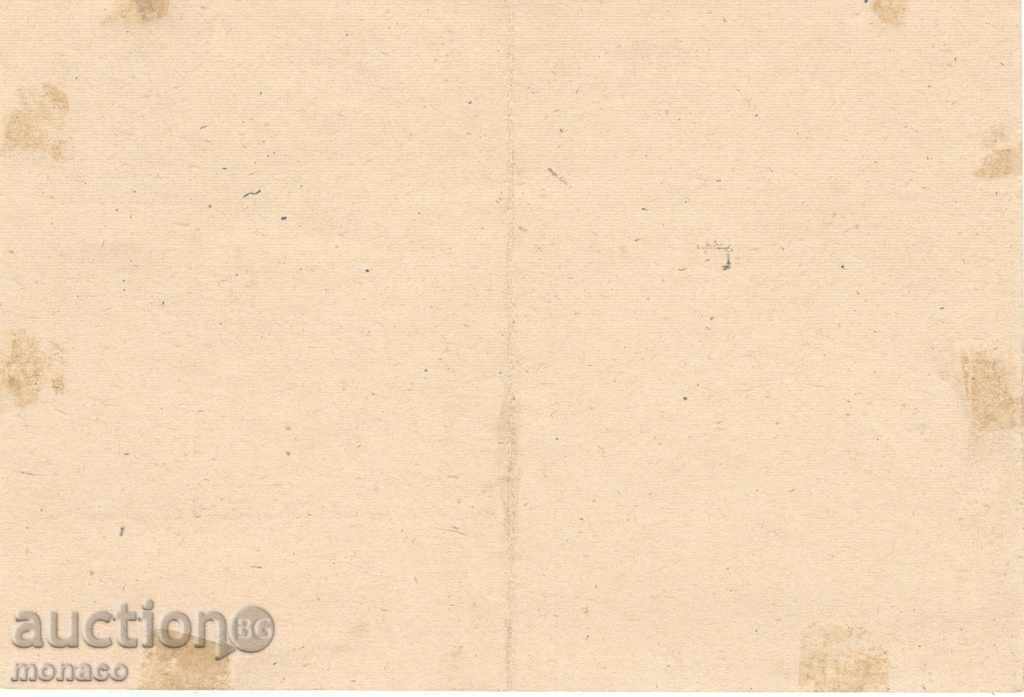 Old postcard - Germany with price 3.90 BGN | € 1.99 Old postcard - Germany with price 3.90 BGN | € 1.99