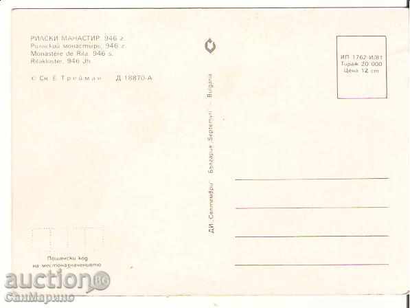 Map Bulgaria Rila Monastery 32 * with price 0.70 BGN | € 0.36