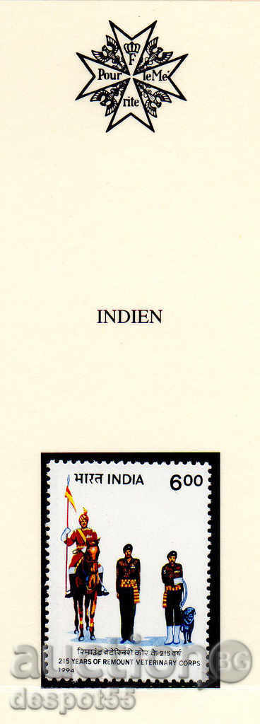1994. Индия. 215 г. Ветеринарно-медицински служби.