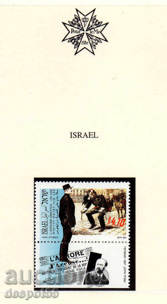 1994. Израел. 100 г. от аферата Драйфус.