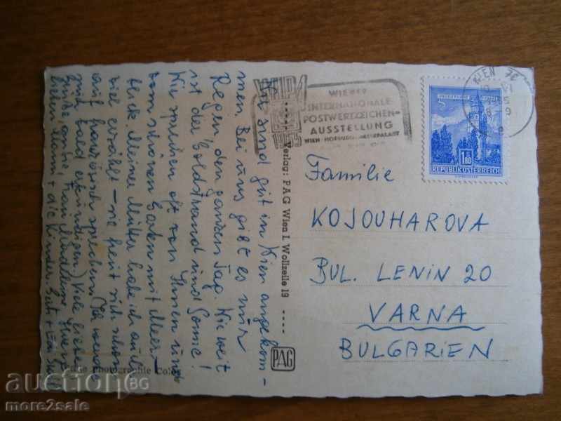 Card - WIEN - VIENNA, AUSTRIA - TRAVEL 1965 with price 1.95 BGN | € 1.00 Card - WIEN - VIENNA, AUSTRIA - TRAVEL 1965 with price 1.95 BGN | € 1.00