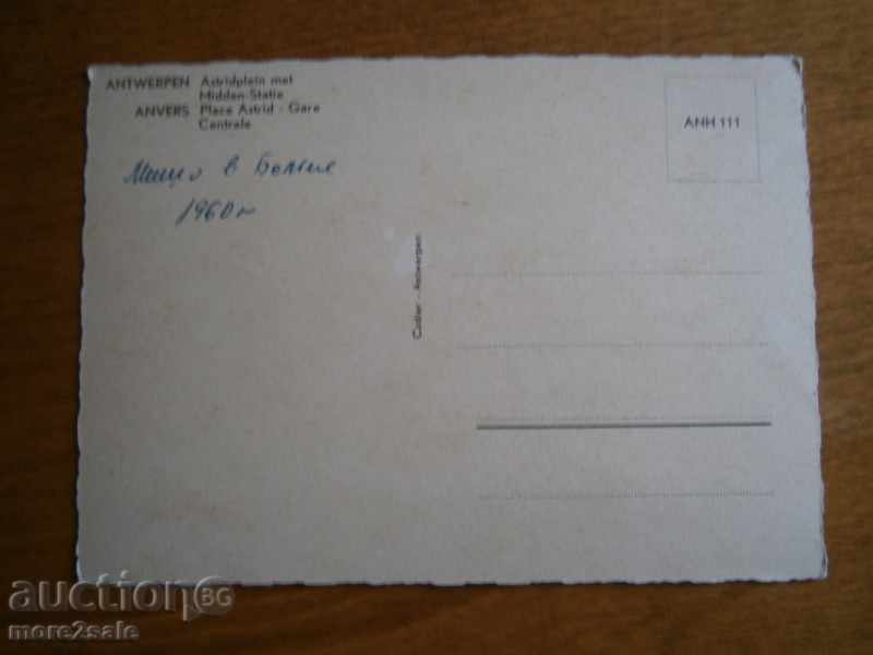 ANTWERPEN Card - Αμβέρσα - Βέλγιο - 1960/2 / με τιμή 1.95 BGN | € 1.00 ANTWERPEN Card - Αμβέρσα - Βέλγιο - 1960/2 / με τιμή 1.95 BGN | € 1.00