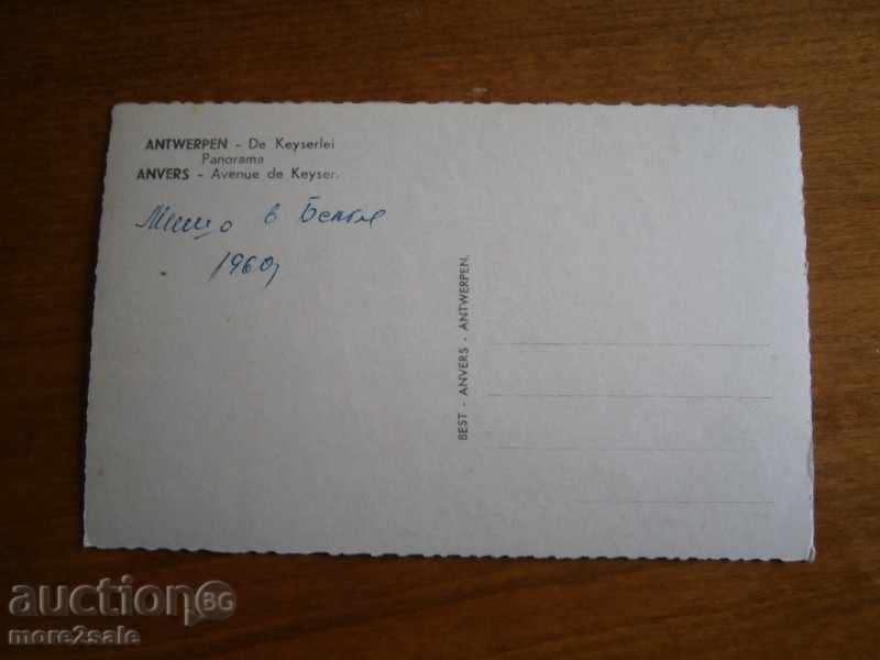 ANTWERPEN - ANTWERPEN - BELGIUM - 1960. / 4 / with price 1.95 BGN | € 1.00