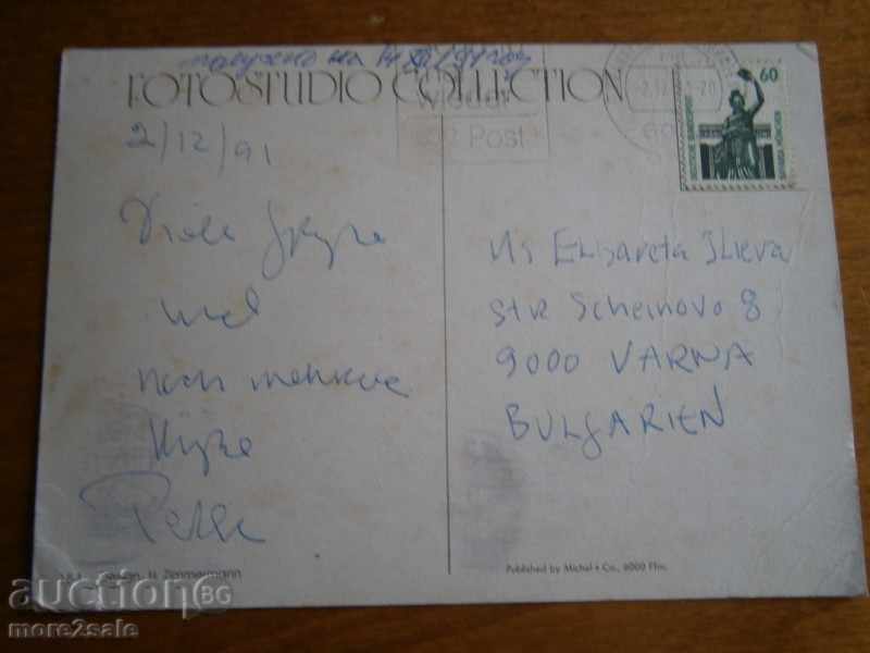 Postcard FRANKFURT GERMANY FRANKFURT GERMANY TRAVEL 1991 with price 1.45 BGN | € 0.74 Postcard FRANKFURT GERMANY FRANKFURT GERMANY TRAVEL 1991 with price 1.45 BGN | € 0.74