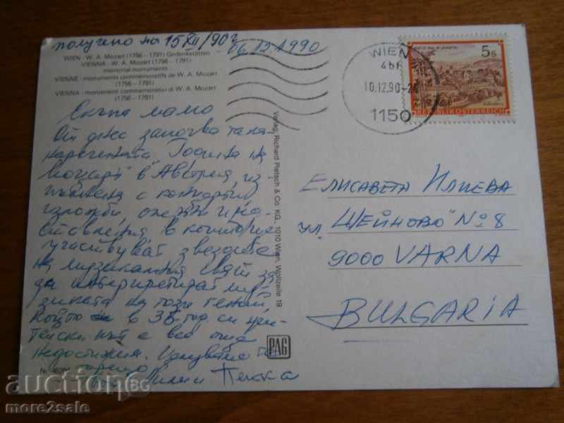 Card - WIEN - MOZART VIENNA, AUSTRIA - TRAVEL 1990 with price 1.95 BGN | € 1.00 Card - WIEN - MOZART VIENNA, AUSTRIA - TRAVEL 1990 with price 1.95 BGN | € 1.00