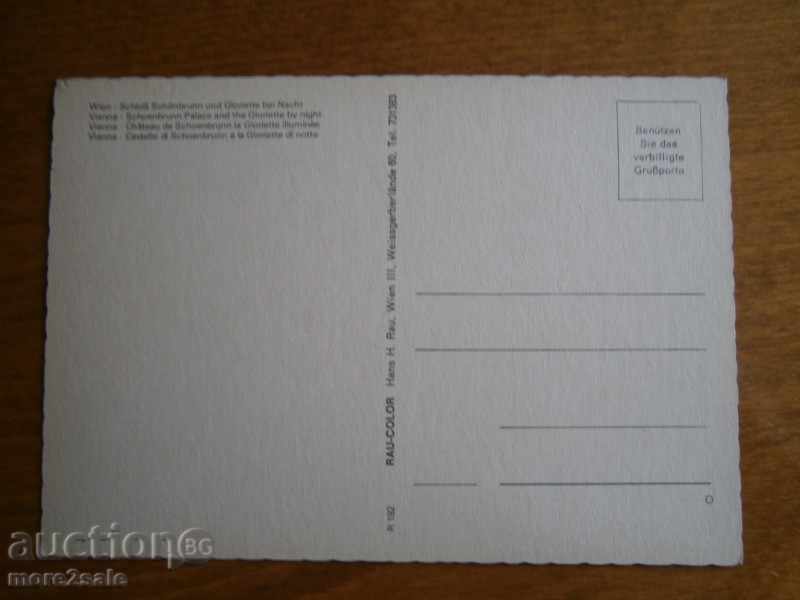 Card - WIEN - VIENNA DRAIN, AUSTRIA - 70 YEARS with price 1.95 BGN | € 1.00 Card - WIEN - VIENNA DRAIN, AUSTRIA - 70 YEARS with price 1.95 BGN | € 1.00