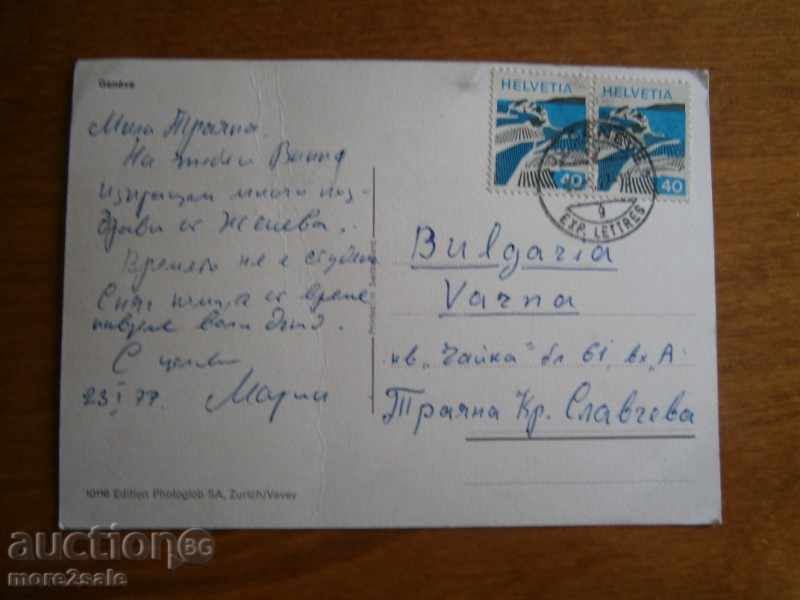 Postcard - JENEVA SWITZERLAND - TRAVEL 1977 with price 1.45 BGN | € 0.74 Postcard - JENEVA SWITZERLAND - TRAVEL 1977 with price 1.45 BGN | € 0.74