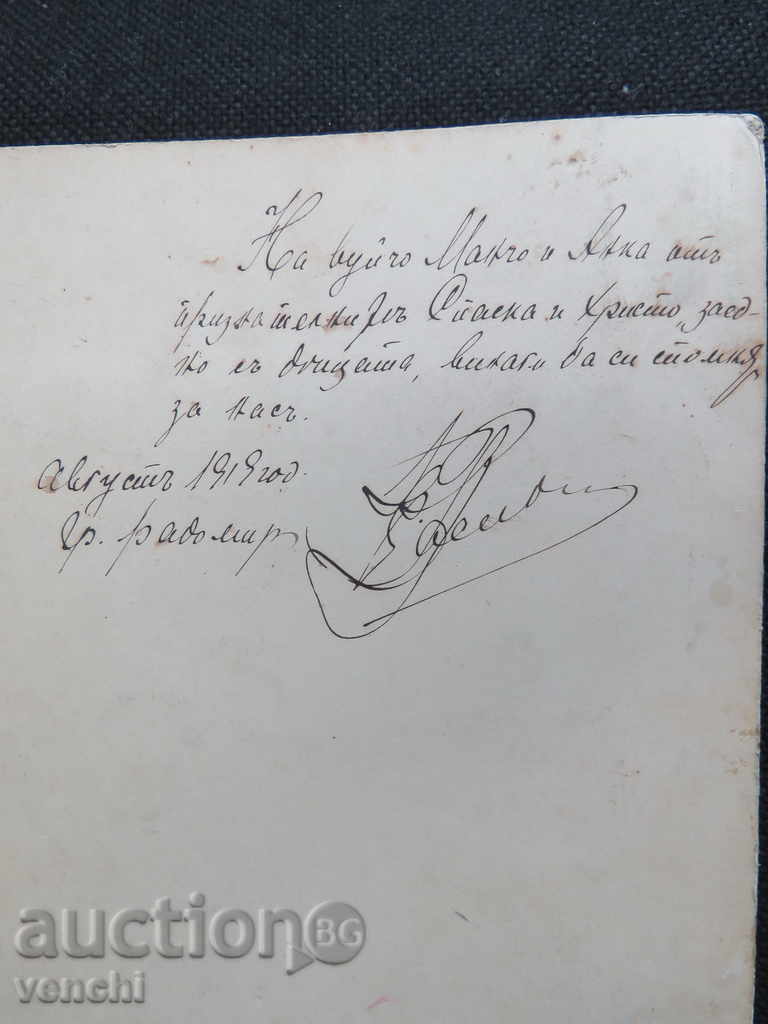 ΠΑΛΙΑ ΦΩΤΟΓΡΑΦΙΑ - ΧΑΡΤΟΝΙ με τιμή 14.99 BGN | € 7.66